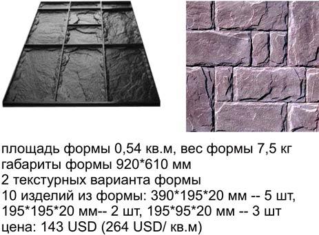 Европейский стол для забора