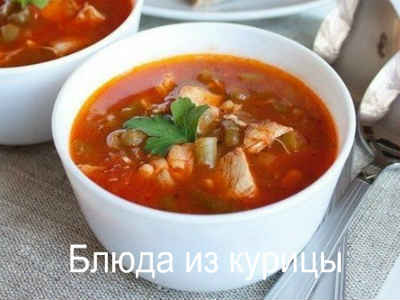 Как сварить холодец из курицы с желатином. Холодец из курицы с желатином и без: рецепт с фото пошагово50