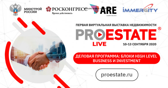 PROESTATE.Live обсудит проблемы современного рынка недвижимости