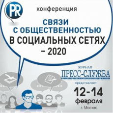 Что делать публицистам в социальных сетях в 2020 году?