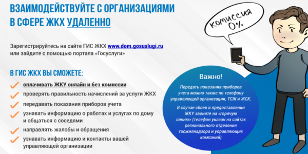 Минстрой рассказал, как правильно сидеть дома