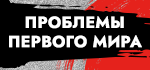 Байден на климатическом саммите высказался о Путине фразой «у него тундра горит»