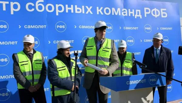 В Новой Москве заложили капсулу времени Центра сборных команд РФБ