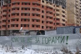 Как за год в Москве сократились долгострои