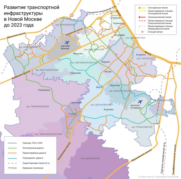 Более 200 км дорог ввели в Новой Москве с 2012 года